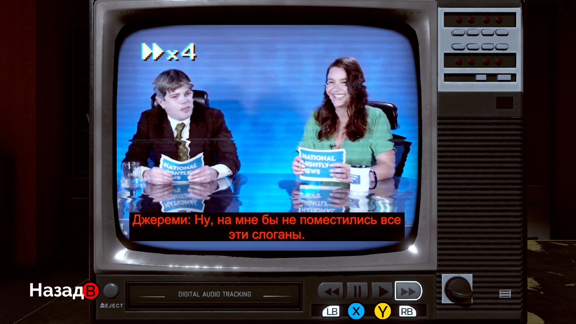 Гайд: Концовки в Not for Broadcast - фото 1