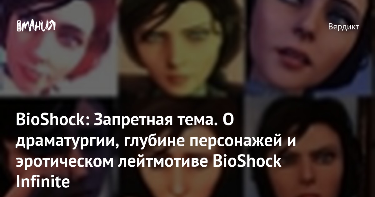 Голая Элизабет - эро-косплей по BioShock Infinite