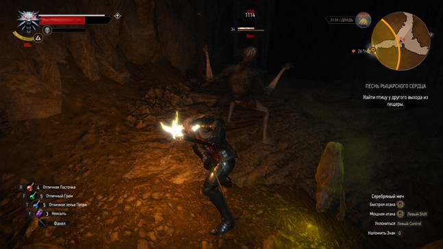 Занавес. Обзор «Ведьмак 3: Кровь и вино» - изображение 14 Занавес. Обзор «Ведьмак 3: Кровь и вино» - фото 14