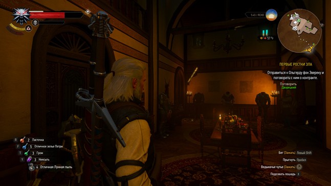 Занавес. Обзор «Ведьмак 3: Кровь и вино» - изображение 17 Занавес. Обзор «Ведьмак 3: Кровь и вино» - фото 17