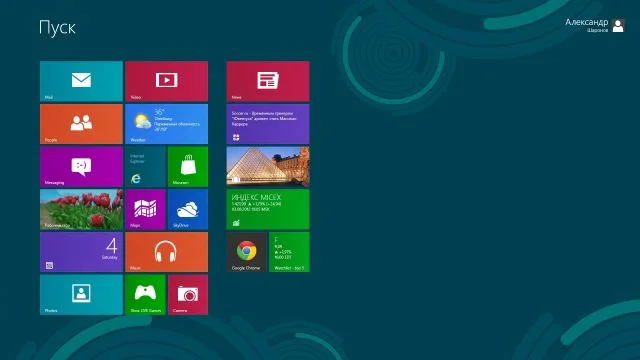Восьмое чудо света. Знакомство с Windows 8 Release Preview - фото 1