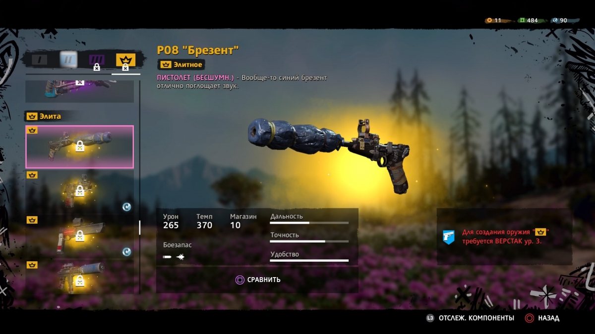 Обзор Far Cry New Dawn. Какой-то неправильный постапокалипсис - фото 4