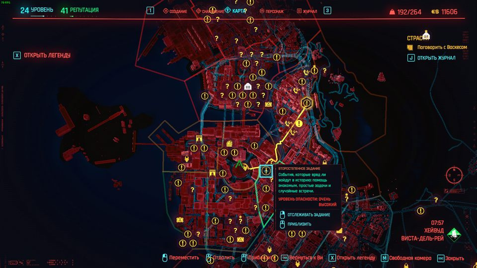 Карта найт сити в киберпанк 2077. Карта районов киберпанк 2077. Как открыть карту в киберпанк. Как открыть карту в киберпанк. Карта найт сити в киберпанк.