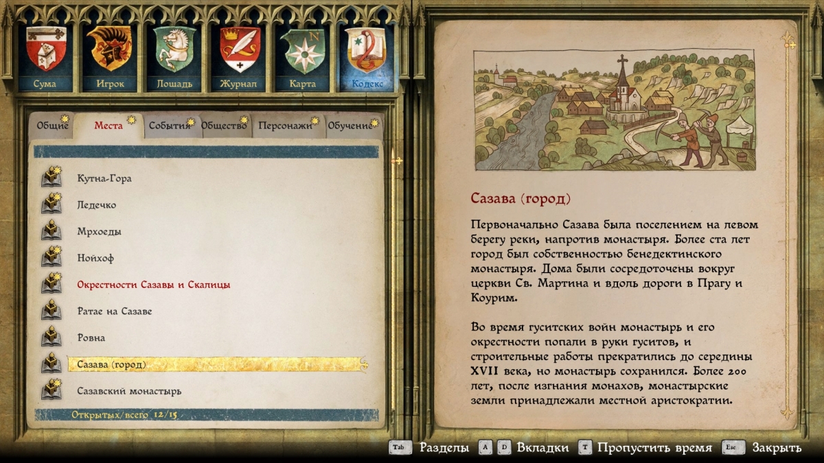 Первые впечатления от Kingdom Come: Deliverance. «Это грёбаный Скайрим!» - фото 1