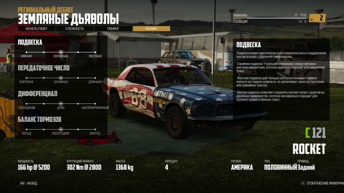 Wreckfest — это реинкарнация FlatOut. Не свались с газонокосилки - изображение 8 Wreckfest — это реинкарнация FlatOut. Не свались с газонокосилки - фото 8