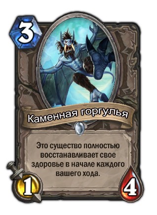 Hearthstone: Curse of Naxxramas — гайд по новым картам - фото 7