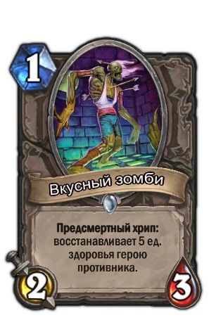 Hearthstone: Curse of Naxxramas — гайд по новым картам - фото 12