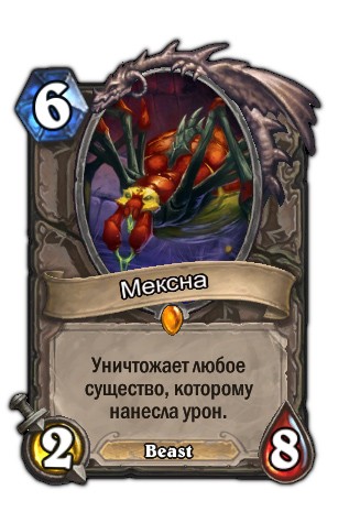 Hearthstone: Curse of Naxxramas — гайд по новым картам - фото 6
