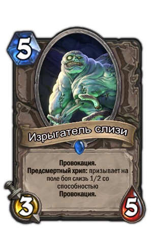 Hearthstone: Curse of Naxxramas — гайд по новым картам - фото 9