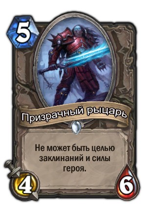 Hearthstone: Curse of Naxxramas — гайд по новым картам - фото 11