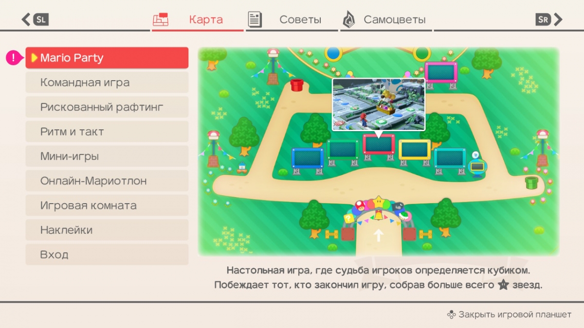 Super Mario Party. Вечеринка у Марио дома — Игромания