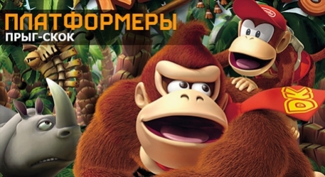 Платформеры: Rayman Legends, Super Mario 3D World, Knack - изображение обложка