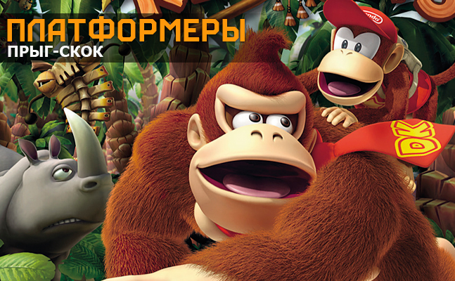 Платформеры: Rayman Legends, Super Mario 3D World, Knack - изображение 1 Платформеры: Rayman Legends, Super Mario 3D World, Knack - фото 1