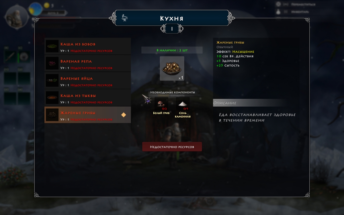 Niffelheim. В Вальгаллу и обратно - фото 9