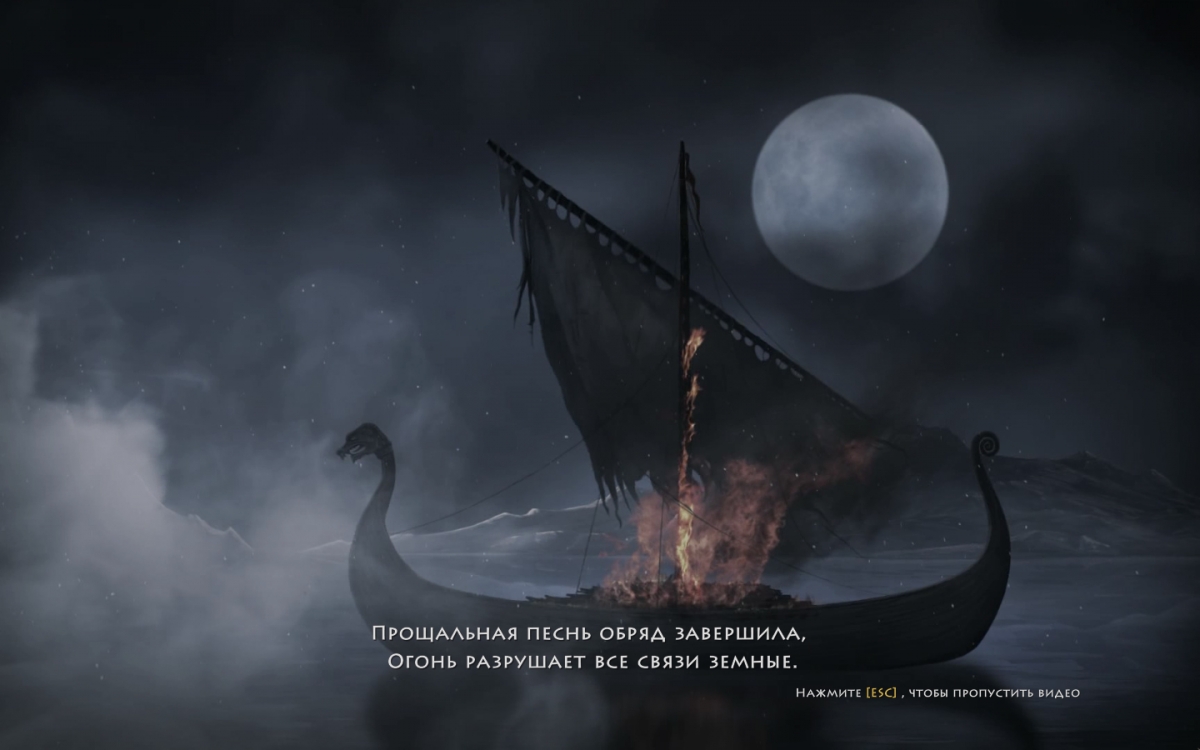 Niffelheim. В Вальгаллу и обратно - фото 1