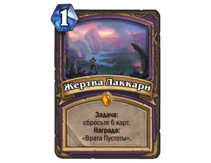 Как «Экспедиция в Ун’Горо» изменила Hearthstone. Под знаком Мамонта - изображение 6 Как «Экспедиция в Ун’Горо» изменила Hearthstone. Под знаком Мамонта - фото 6