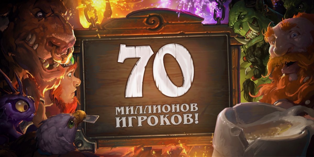 Как «Экспедиция в Ун’Горо» изменила Hearthstone. Под знаком Мамонта - изображение 10 Как «Экспедиция в Ун’Горо» изменила Hearthstone. Под знаком Мамонта - фото 10
