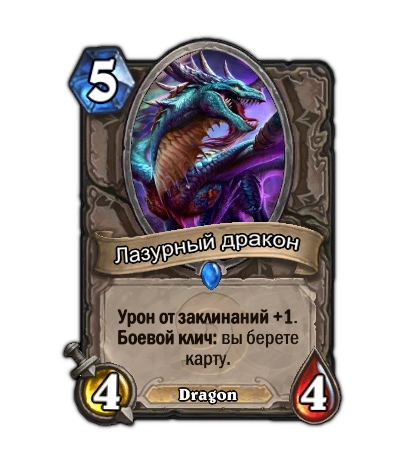 Как «Экспедиция в Ун’Горо» изменила Hearthstone. Под знаком Мамонта - изображение 4 Как «Экспедиция в Ун’Горо» изменила Hearthstone. Под знаком Мамонта - фото 4
