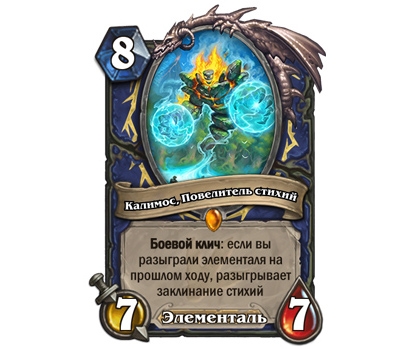 Как «Экспедиция в Ун’Горо» изменила Hearthstone. Под знаком Мамонта - изображение 7 Как «Экспедиция в Ун’Горо» изменила Hearthstone. Под знаком Мамонта - фото 7