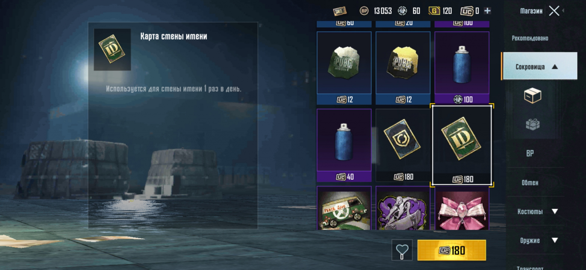 как поменять в pubg. Pubg цвет крови. как поменять в pubg. как сменить ник в пубг. как изменить аватарку в пабг.