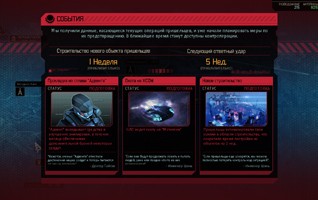 Они уже здесь. Обзор XCOM 2 - изображение 11 Они уже здесь. Обзор XCOM 2 - фото 11