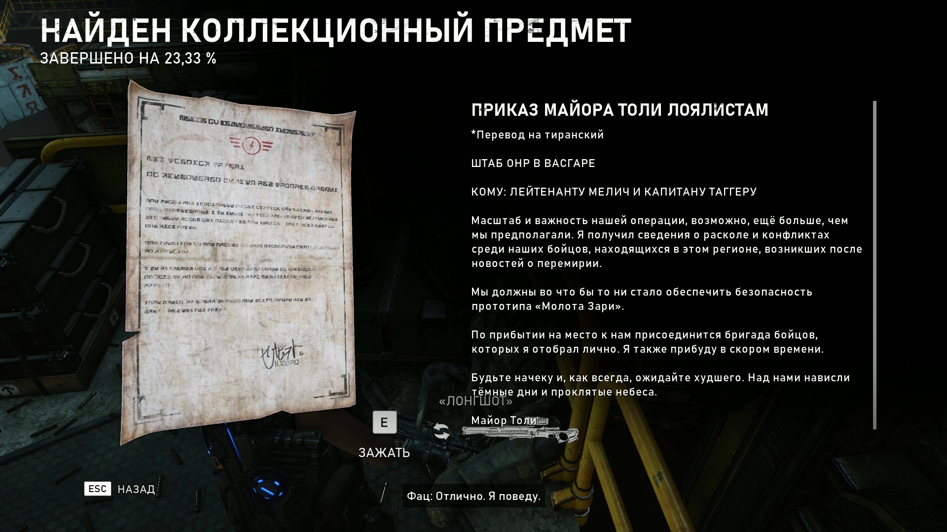 Обзор Gears 5. И снова бьём мы Саранчу! - изображение 5 Обзор Gears 5. И снова бьём мы Саранчу! - фото 5