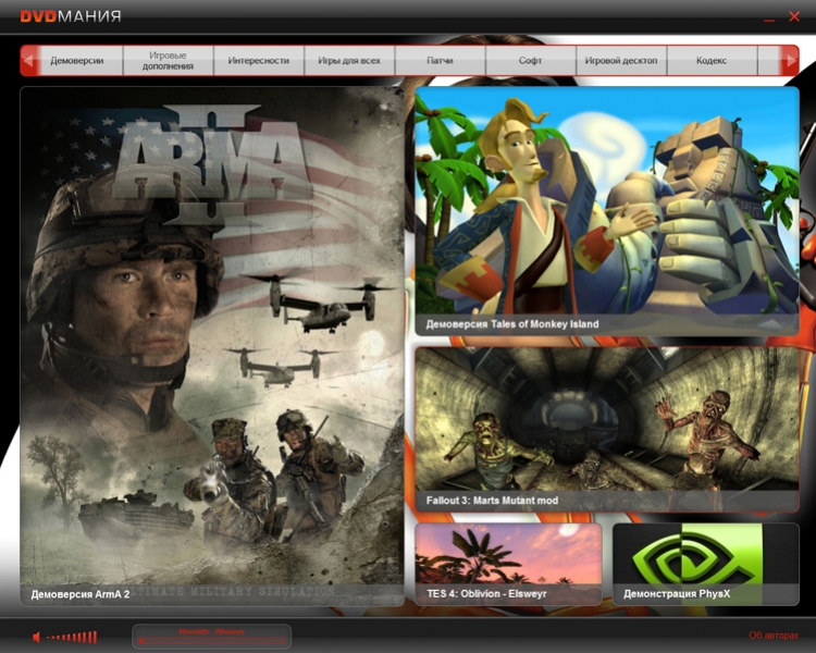 «DVD-МАНИЯ» №8(143) - изображение обложка