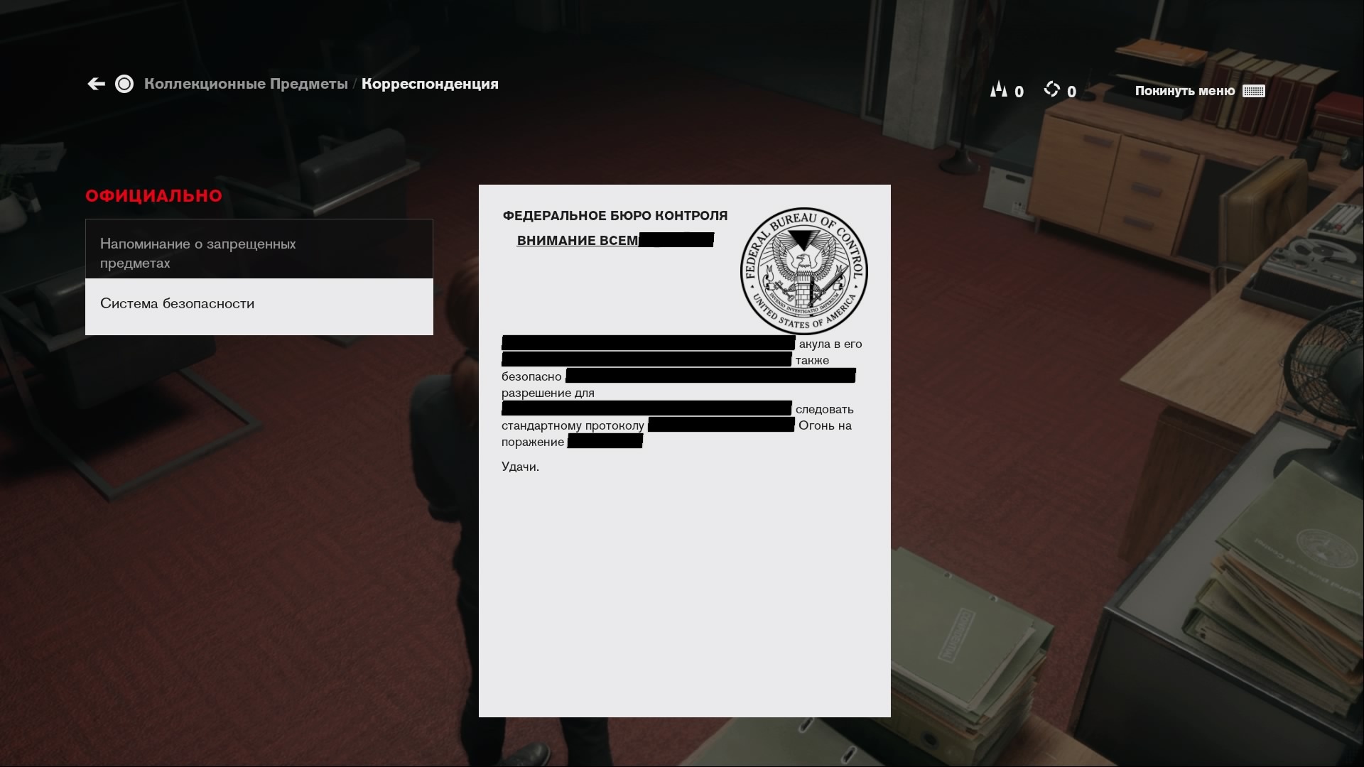 Обзор Control. Дважды в одну воронку - фото 5
