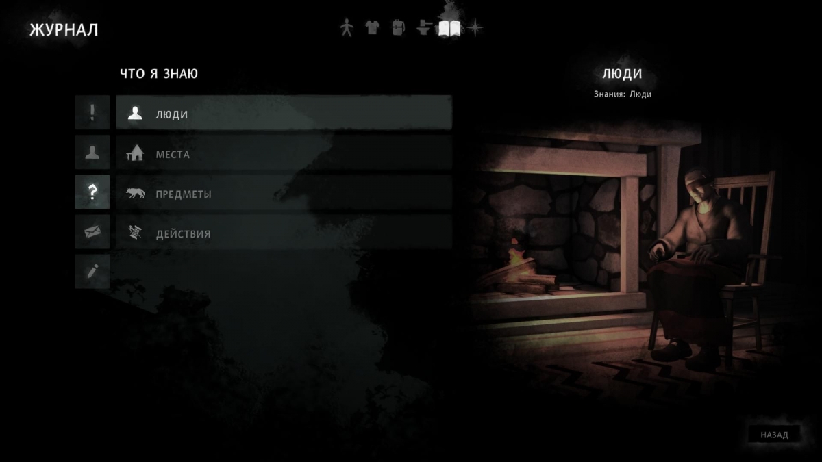 Обзор The Long Dark. Доллары на растопку - изображение 10 Обзор The Long Dark. Доллары на растопку - фото 10