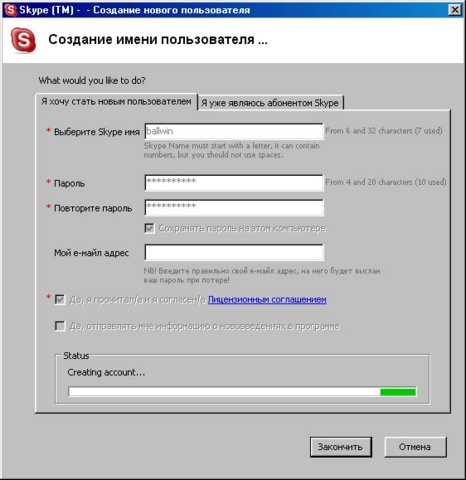 Виртуальный телефон.Новое средство голосового общения через интернет — Skype - изображение 2 Виртуальный телефон.Новое средство голосового общения через интернет — Skype - фото 2