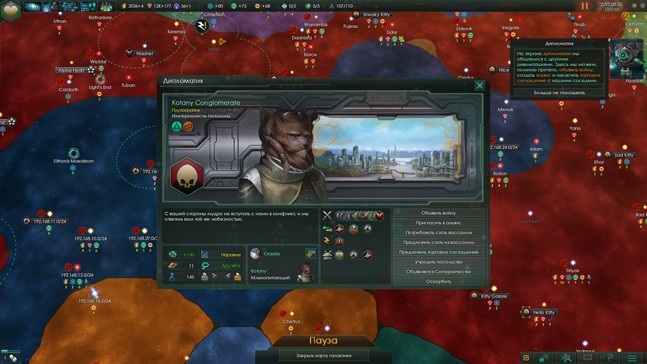 Космические коты против всех, или «22 человека в одной Stellaris» - фото 7