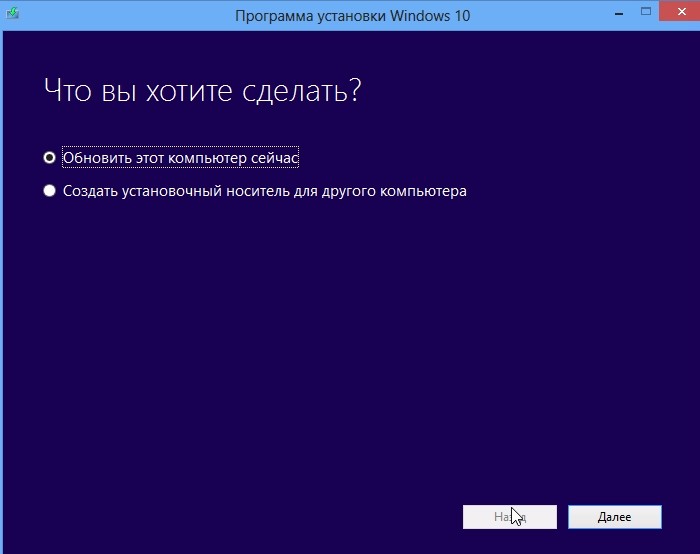 Как установить Windows 10: семь шагов - изображение 10 Как установить Windows 10: семь шагов - фото 10
