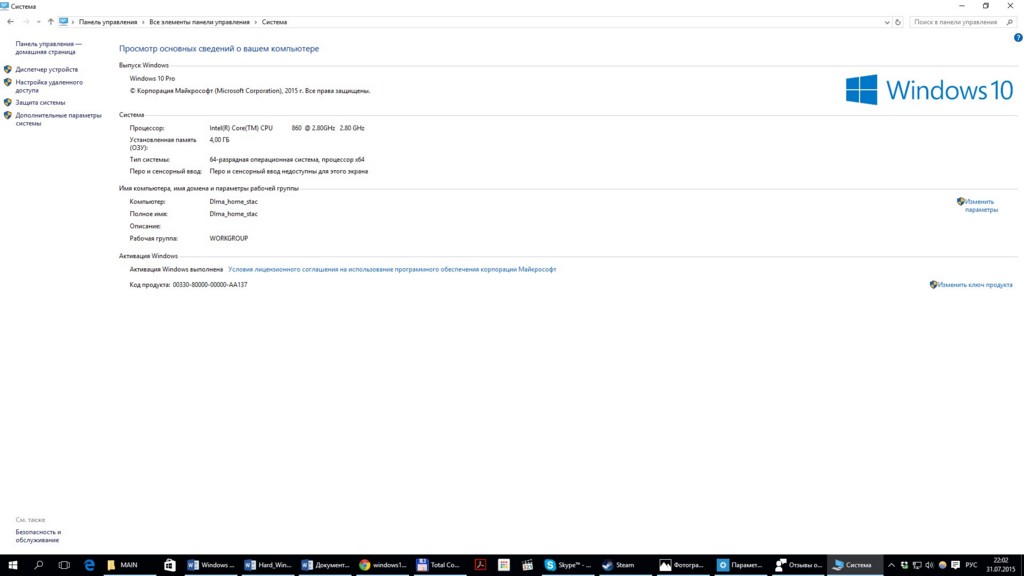Как установить Windows 10: семь шагов - изображение 9 Как установить Windows 10: семь шагов - фото 9