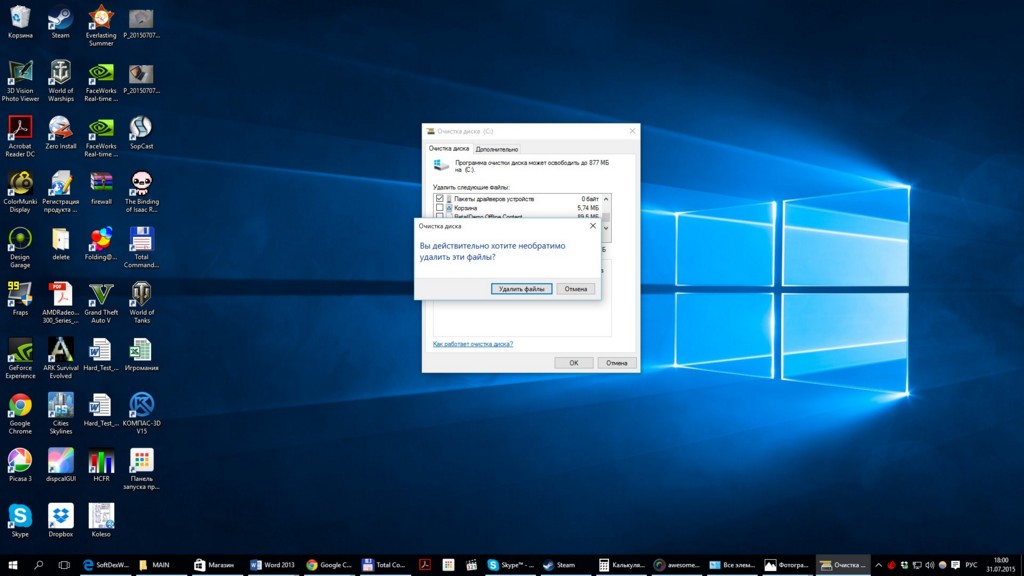 Как установить Windows 10: семь шагов - изображение 22 Как установить Windows 10: семь шагов - фото 22