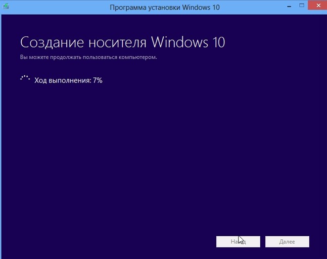 Как установить Windows 10: семь шагов - изображение 11 Как установить Windows 10: семь шагов - фото 11
