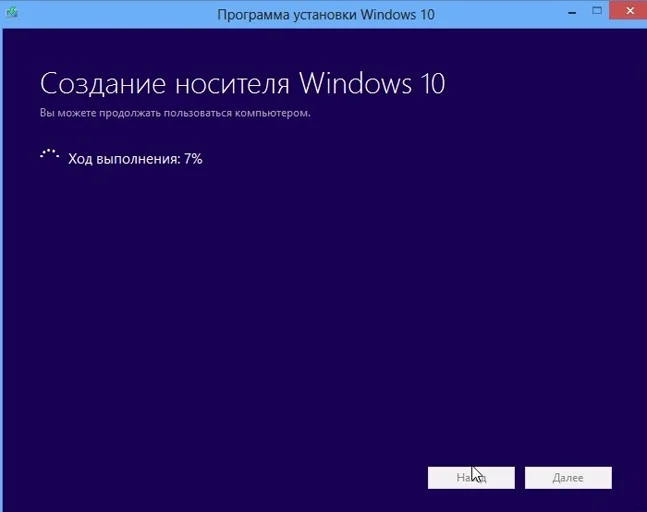 Как установить Windows 10: семь шагов - фото 11