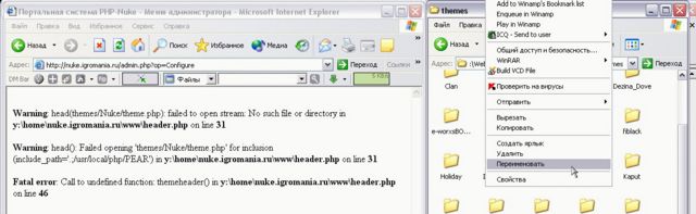 Двигатель сетевого прогресса. Как сделать сайт на движке PHP Nuke, FAQ - изображение 6 Двигатель сетевого прогресса. Как сделать сайт на движке PHP Nuke, FAQ - фото 6