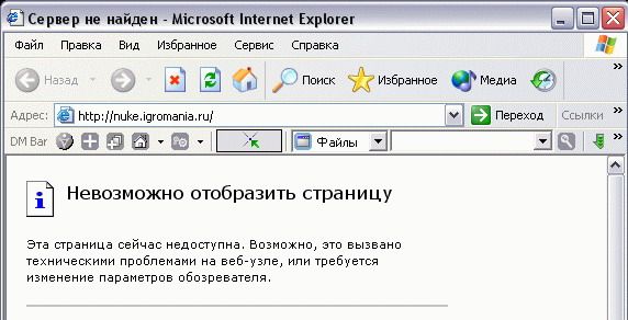 Двигатель сетевого прогресса. Как сделать сайт на движке PHP Nuke, FAQ - изображение 2 Двигатель сетевого прогресса. Как сделать сайт на движке PHP Nuke, FAQ - фото 2