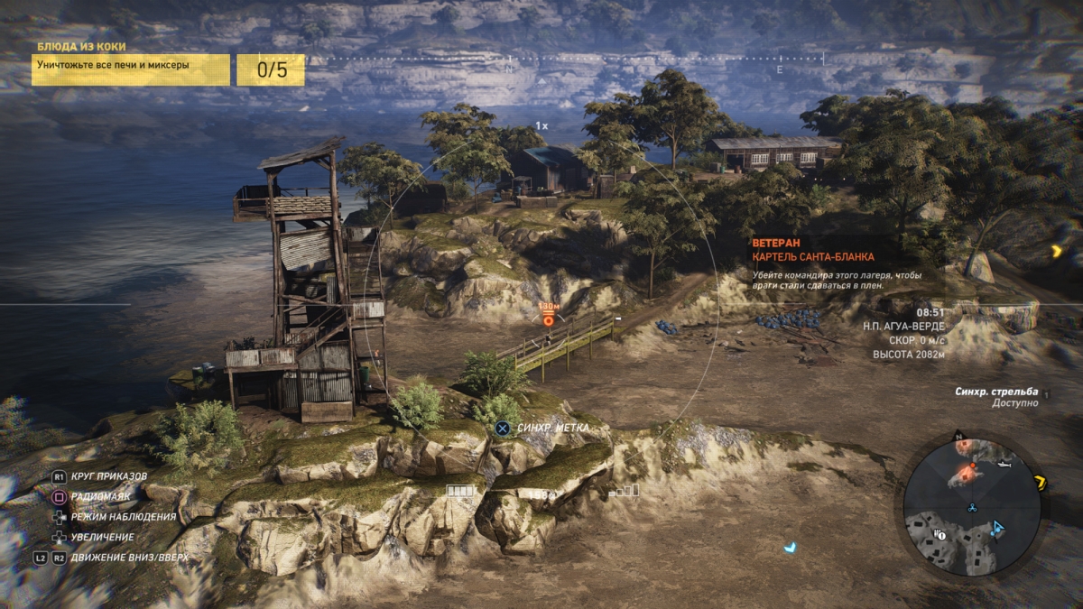 Приключения «Игромании» в Tom Clancy’s Ghost Recon: Wildlands. Воспоминания «призраков» - изображение 12 Приключения «Игромании» в Tom Clancy’s Ghost Recon: Wildlands. Воспоминания «призраков» - фото 12