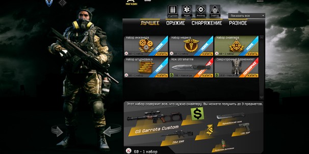 Семь главных впечатлений от ЗБТ Warface - изображение 2 Семь главных впечатлений от ЗБТ Warface - фото 2