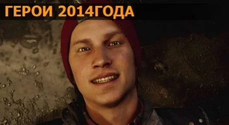 Герои 2014 года: The Wolf Among Us, Far Cry 4, Bayonetta 2 - изображение обложка