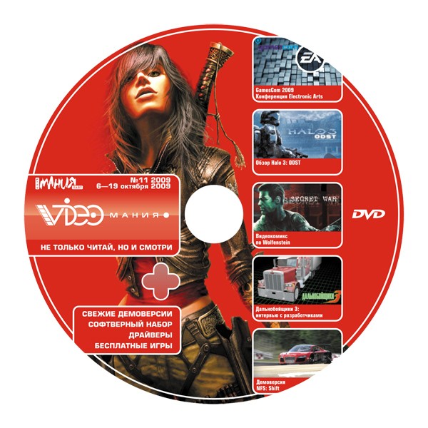 «DVD-МАНИЯ ЛАЙТ» №11 (6—19 октября 2009) - фото 2