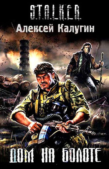 10 лет игре S.T.A.L.K.E.R.: Shadow of Chernobyl! Ностальгии пост - фото 6