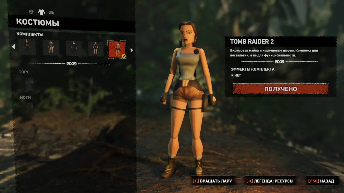 Shadow of the Tomb Raider. Лара гладит ламу - фото 2