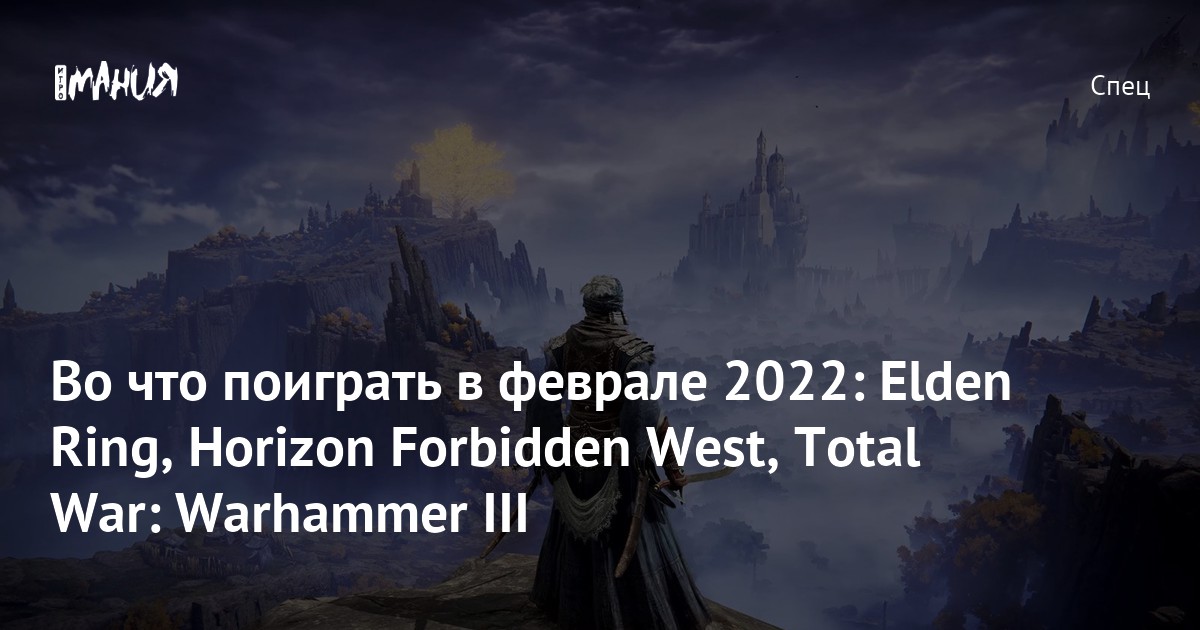 Elden Ring, Neon White и Horizon Forbidden West: названы лучшие