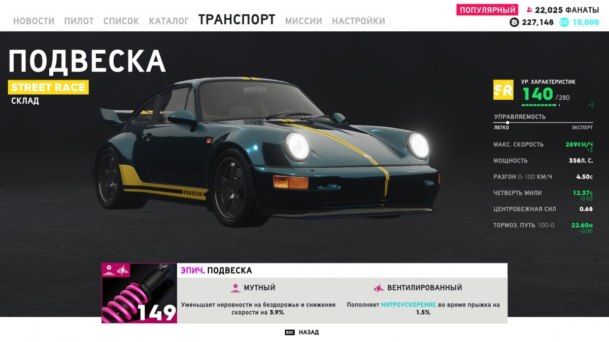 The Crew 2. Руки-КРЮки - изображение 14 The Crew 2. Руки-КРЮки - фото 14