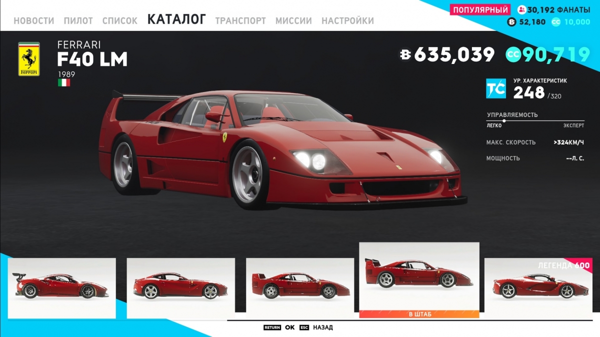 The Crew 2. Руки-КРЮки - изображение 2 The Crew 2. Руки-КРЮки - фото 2