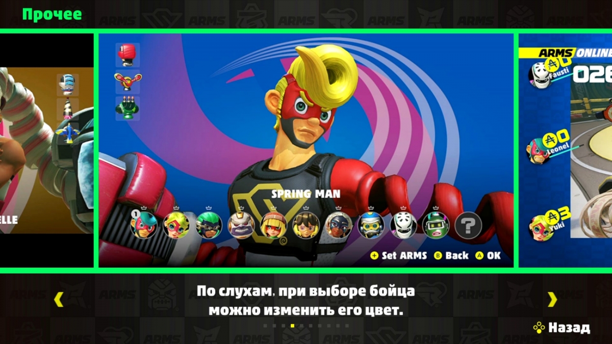 Обзор ARMS. Руки как главное оружие бойца - изображение 10 Обзор ARMS. Руки как главное оружие бойца - фото 10