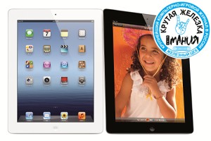 Король среди планшетов. Тестирование нового Apple iPad - изображение 3 Король среди планшетов. Тестирование нового Apple iPad - фото 3