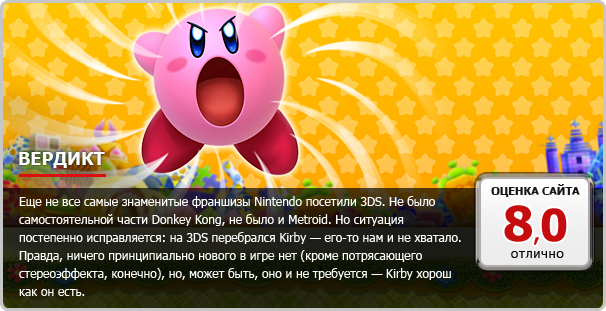 Kirby: Triple Deluxe - изображение 14 Kirby: Triple Deluxe - фото 14